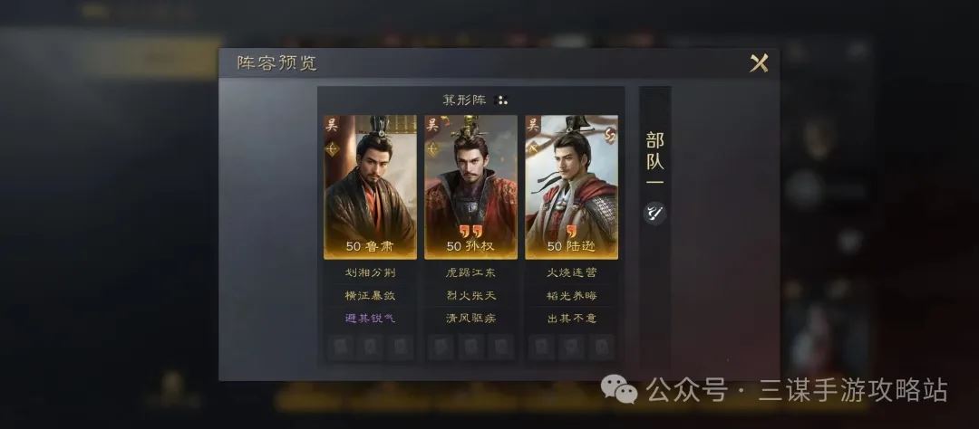 三国谋定天下S3三队共存方案推荐攻略