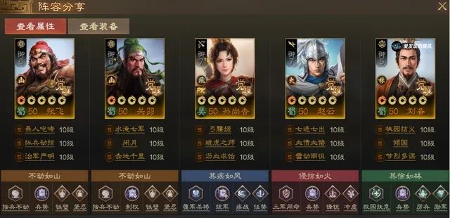 三国志战棋版PK赛季蜀国阵容推荐
