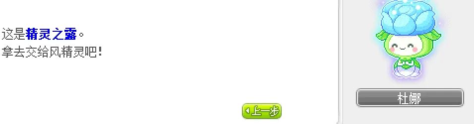 冒险岛第20个秋梦周日任务攻略