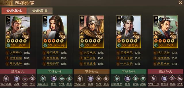 三国志战棋版PK赛季蜀国阵容推荐