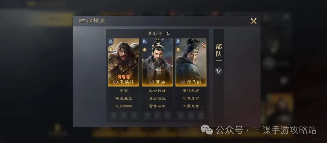 三国谋定天下S3三队共存方案推荐攻略