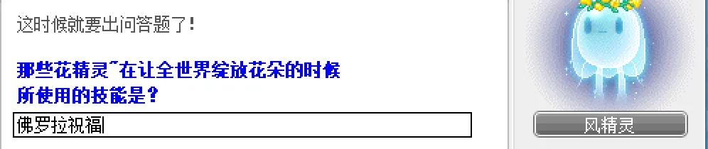 冒险岛第20个秋梦周日任务攻略