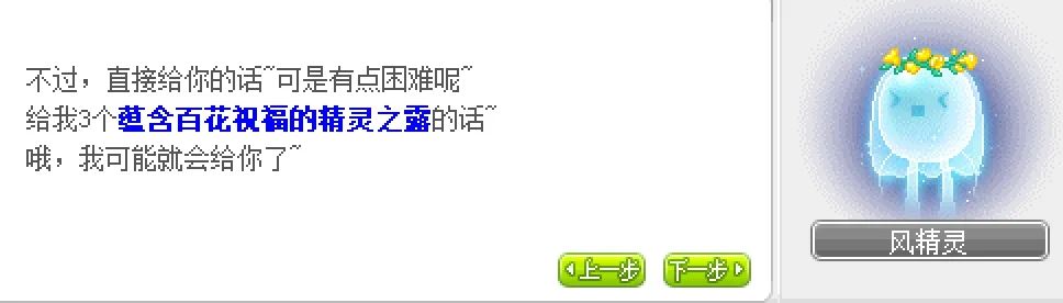 冒险岛第20个秋梦周日任务攻略