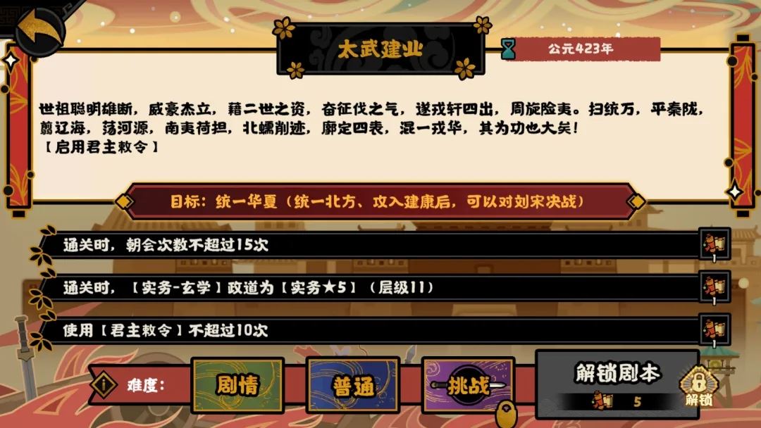无悔华夏太武建业开荒阵容推荐