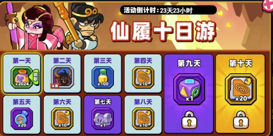 小鸡舰队出击2024国庆活动玩法攻略