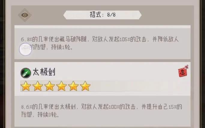 这就是江湖棋谱武学参悟攻略大全