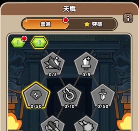 次神光之觉醒第二页天赋改动最新爆料