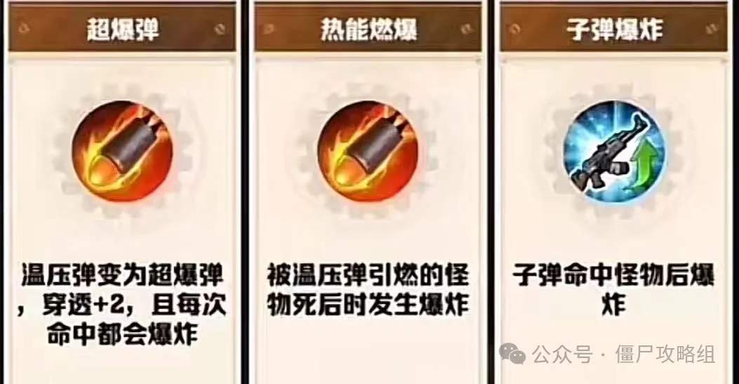 向僵尸开炮温压弹热能焚身条件是什么​