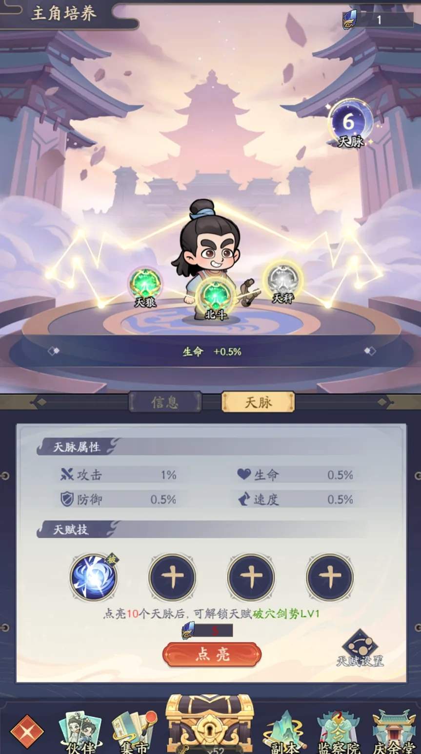 逍遥吟新手前期开荒必看攻略