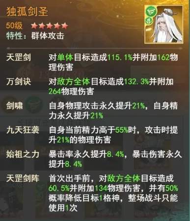 仙剑奇侠传之新的开始龙幽幻境试炼阵容推荐