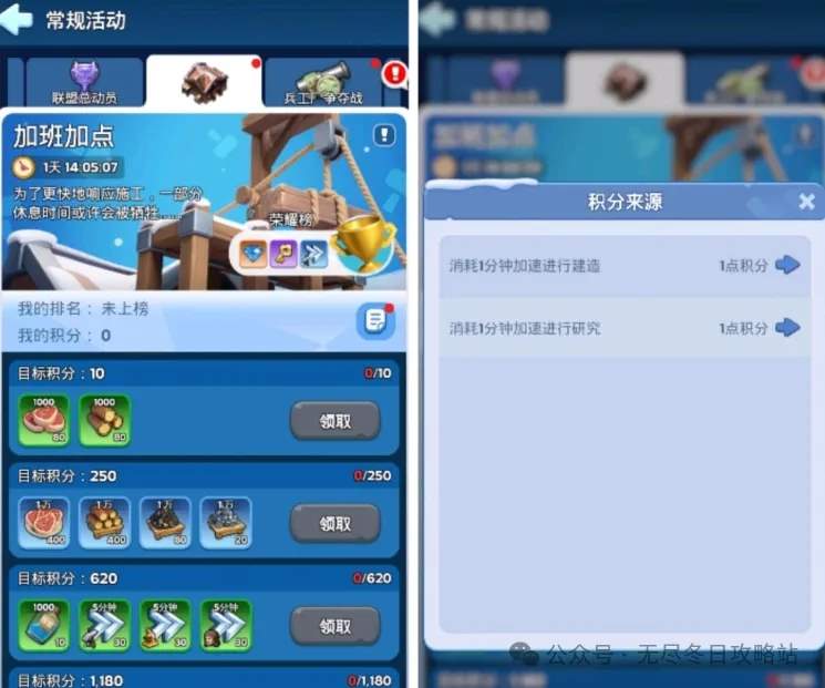 无尽冬日常规活动任务奖励大全