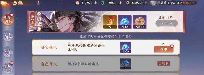西游笔绘西行龙鲤帖怎么获取