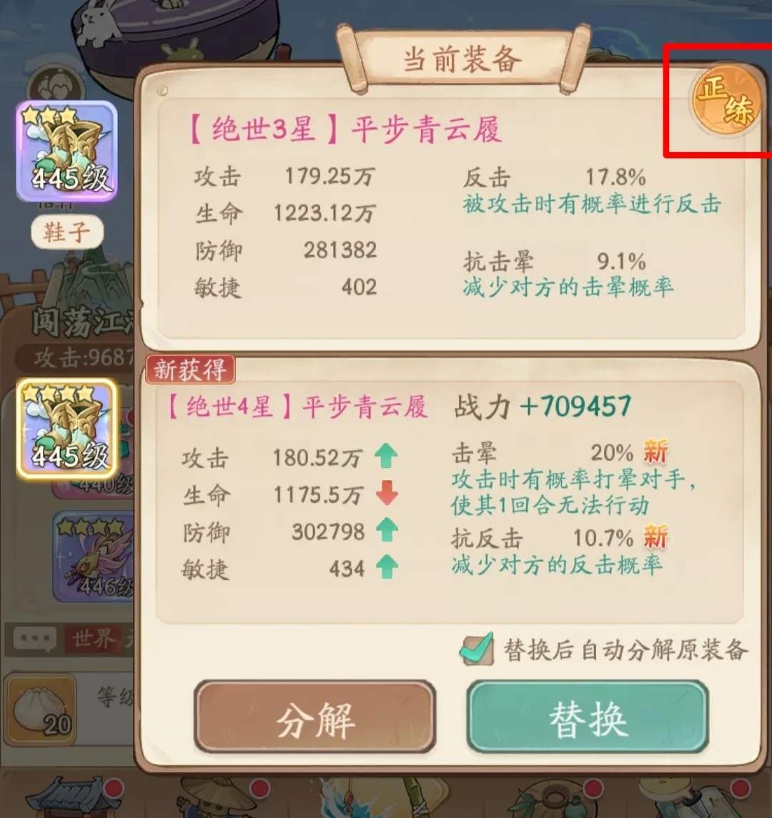 无名之辈化身垂钓化身习武玩法前瞻攻略
