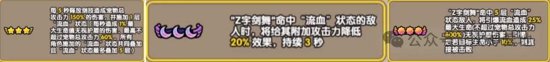 次神光之觉醒流血体系阵容攻略详解