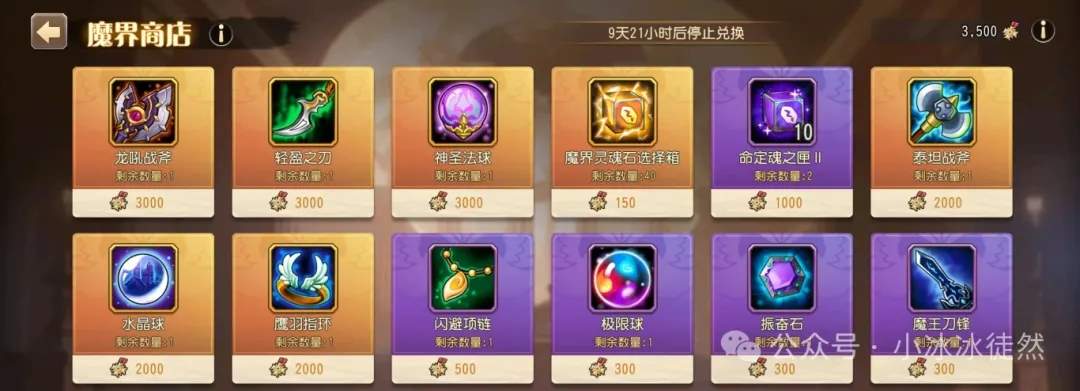 小冰冰传奇怀旧服魔界讨伐攻略详解