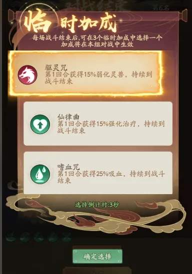 寻道大千仙魔对决玩法前瞻攻略