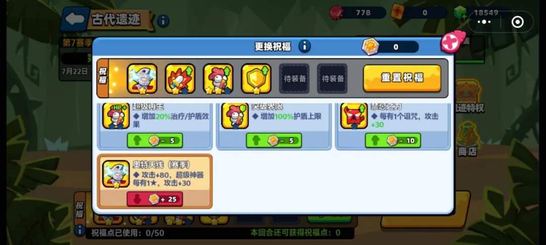 小鸡舰队出击经典奥特曼出击古代遗迹7赛季攻略大全