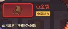 咸鱼之王般若波罗蜜水帘洞67回通关攻略