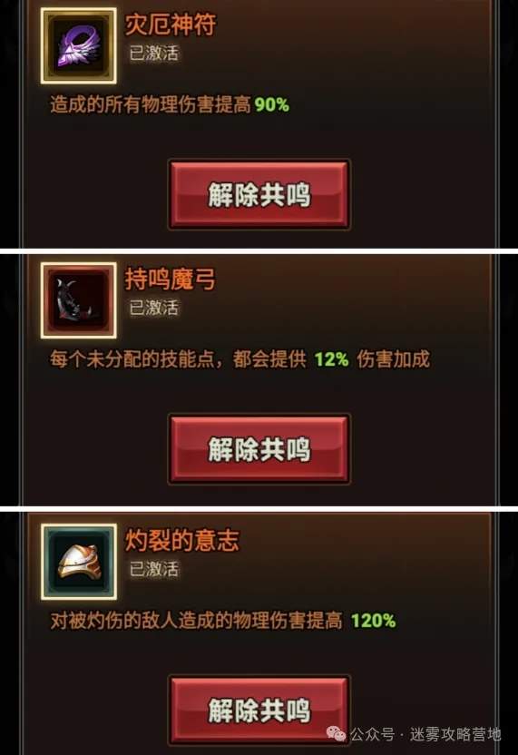 迷雾大陆新手必刷装备词条大全