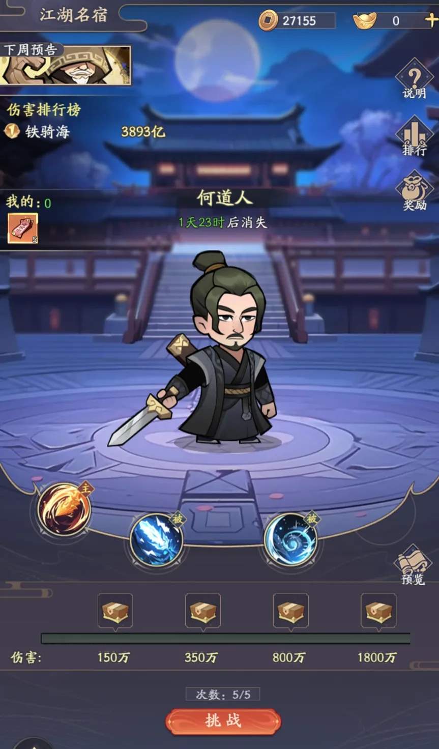 逍遥吟新手前期开荒必看攻略