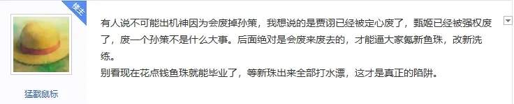 咸鱼之王机神鱼珠强度预测攻略