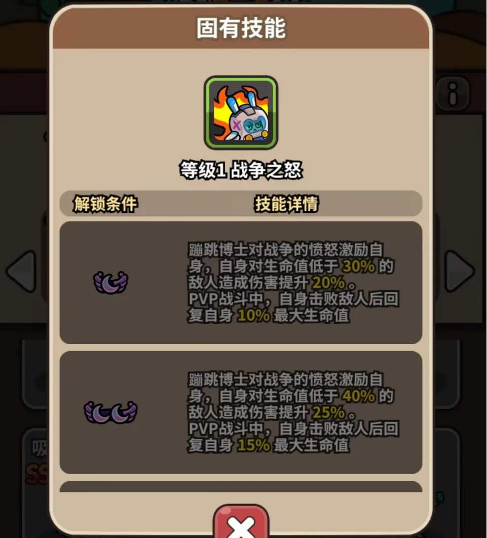 次神光之觉醒新战令角色蹦跳博士爆料大全