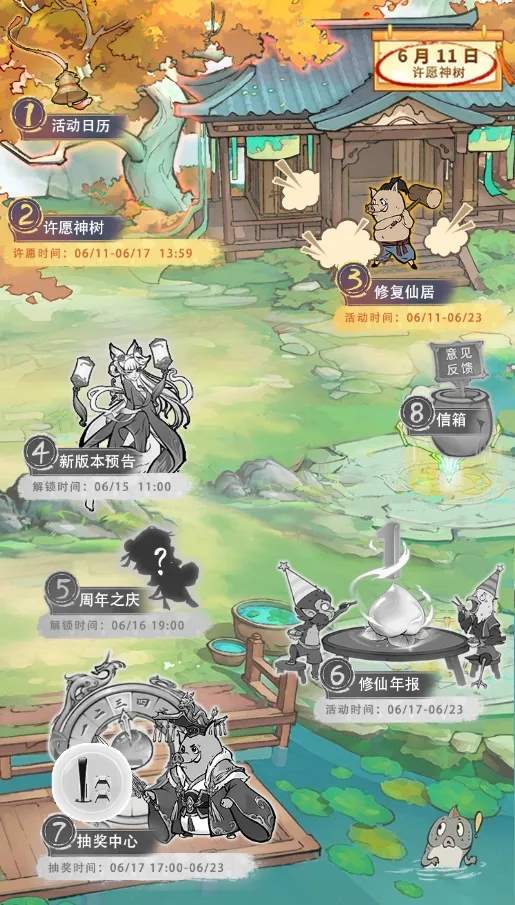 寻道大千1周年庆活动攻略大全