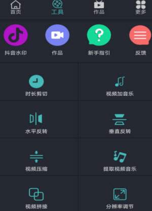手机剪辑视频的软件app有哪些