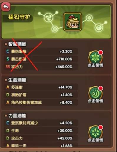 次神光之觉醒卡战区方法攻略