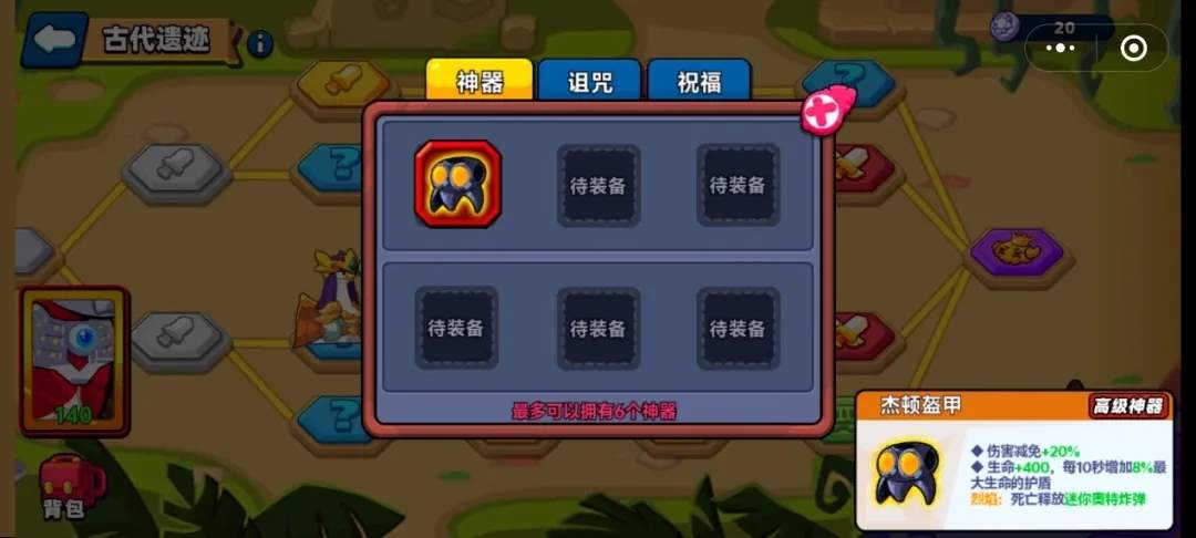 小鸡舰队出击经典奥特曼出击古代遗迹7赛季攻略大全