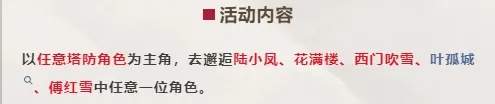 塔防精灵古龙联动最新爆料大全