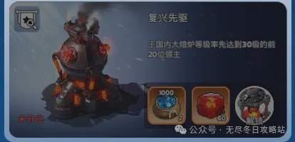 无尽冬日火晶时代玩法前瞻攻略