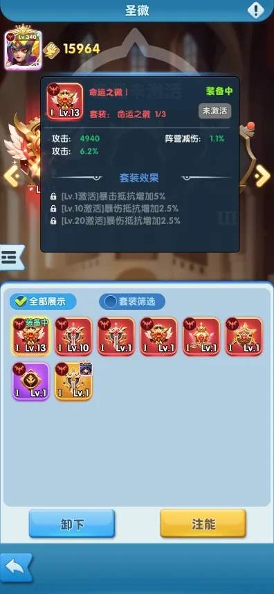 超能世界英雄圣徽玩法攻略详解
