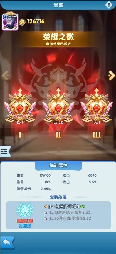超能世界英雄圣徽玩法攻略详解