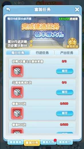 灵魂序章大富翁活动玩法攻略详解