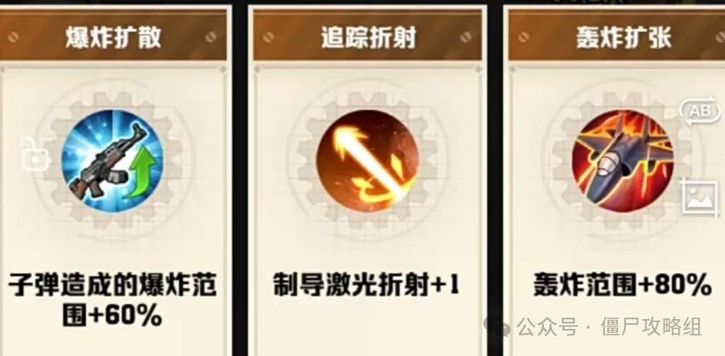向僵尸开炮制导激光怎么样