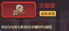 咸鱼之王般若波罗蜜水帘洞67回通关攻略