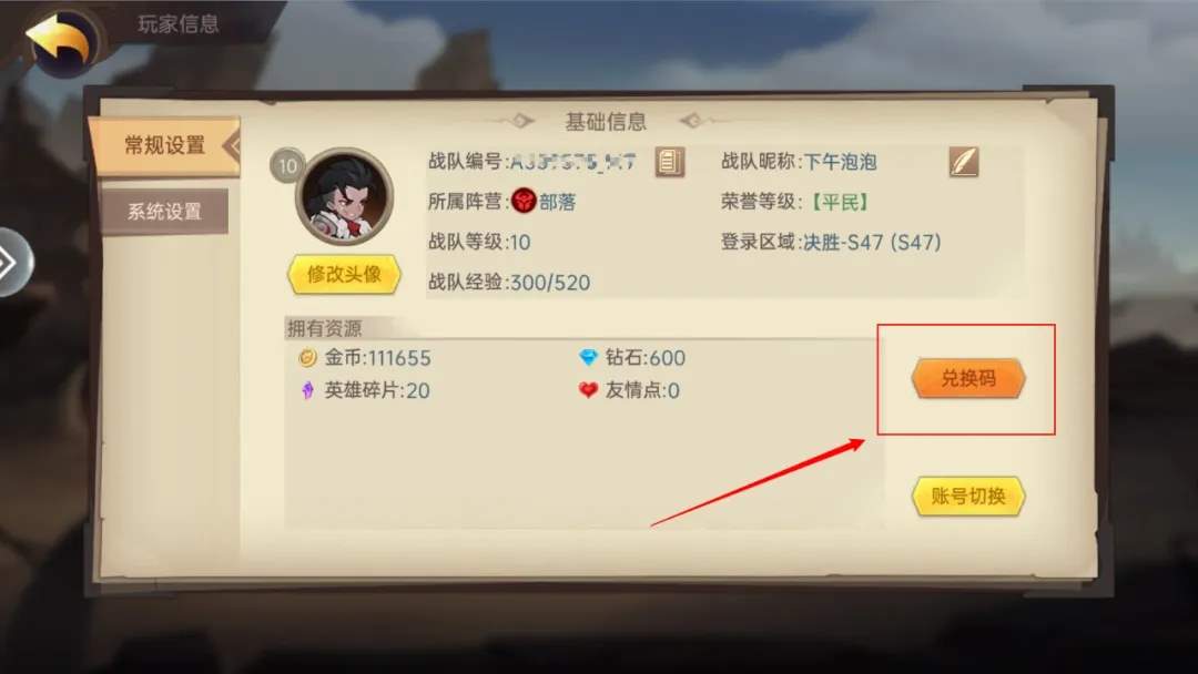 决胜之心兑换码公测可用礼包大全2024