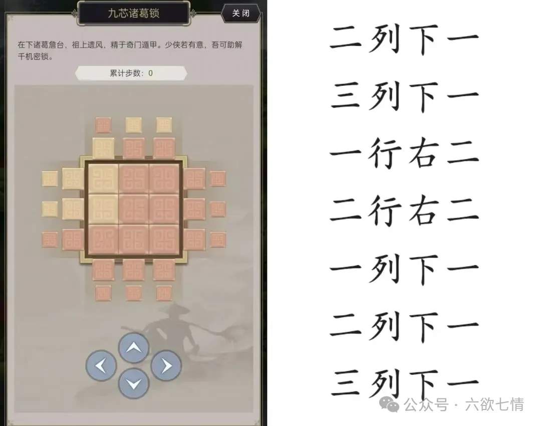 这就是江湖观星台玩法攻略详解