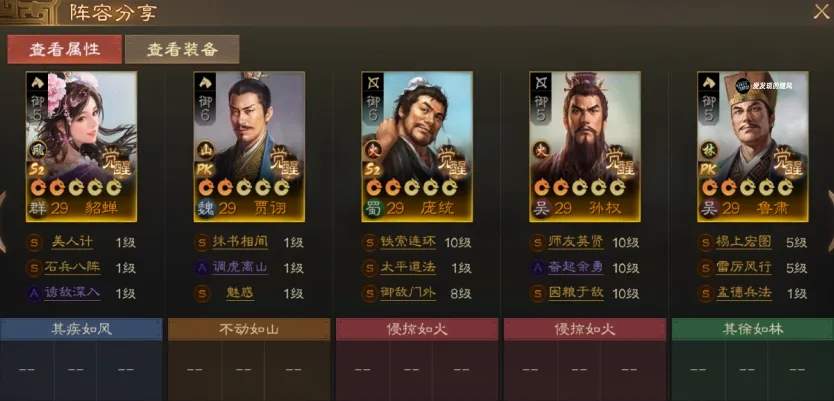 三国志战棋版PK赛季二队打贼阵容推荐攻略