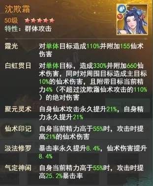 仙剑奇侠传之新的开始重楼幻境试炼阵容推荐