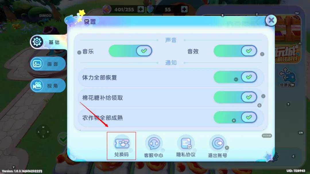 梦想家园兑换码最新礼包大全