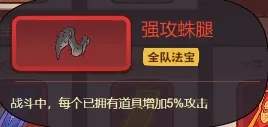 咸鱼之王般若波罗蜜水帘洞67回通关攻略
