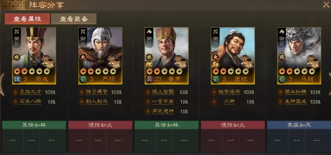三国志战棋版PK赛季二队打贼阵容推荐攻略