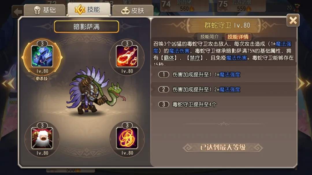 小冰冰传奇怀旧服干扰者暗影萨满技能前瞻攻略