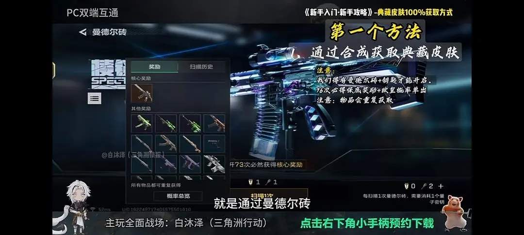 三角洲行动棱镜攻势多少钱保底