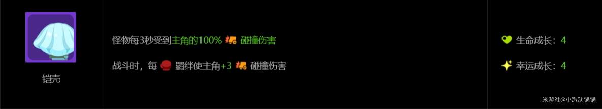 绝区零怪奇旅伴铠壳玩法攻略详解