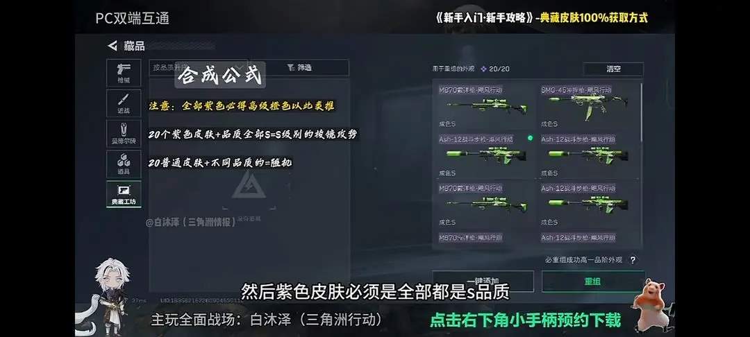 三角洲行动棱镜攻势多少钱保底