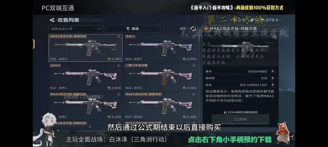 三角洲行动棱镜攻势多少钱保底