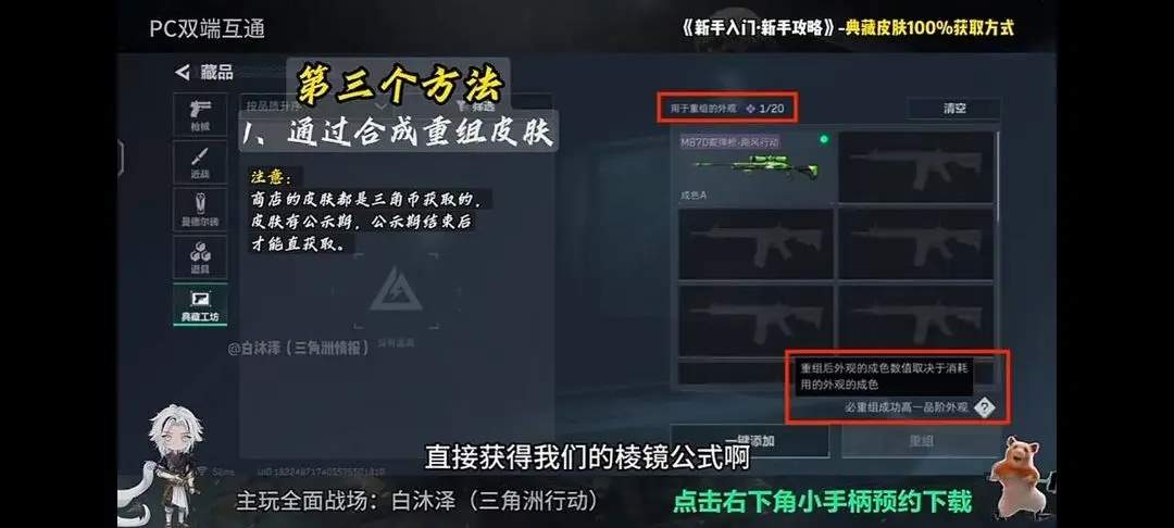 三角洲行动棱镜攻势多少钱保底